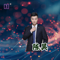 陈昊